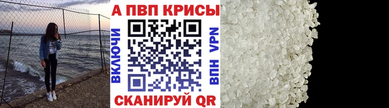 MEGA маркетплейс  купить   Хотьково  A-PVP Соль 