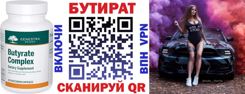 БУТИРАТ Butirat  продажа наркотиков  Хотьково 