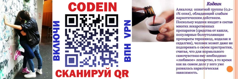 Кодеиновый сироп Lean Purple Drank  Хотьково 