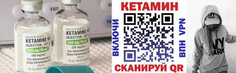 Кетамин ketamine Хотьково