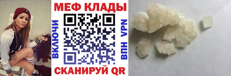 ОМГ ОМГ ONION  Хотьково  МЕФ кристаллы  наркота 